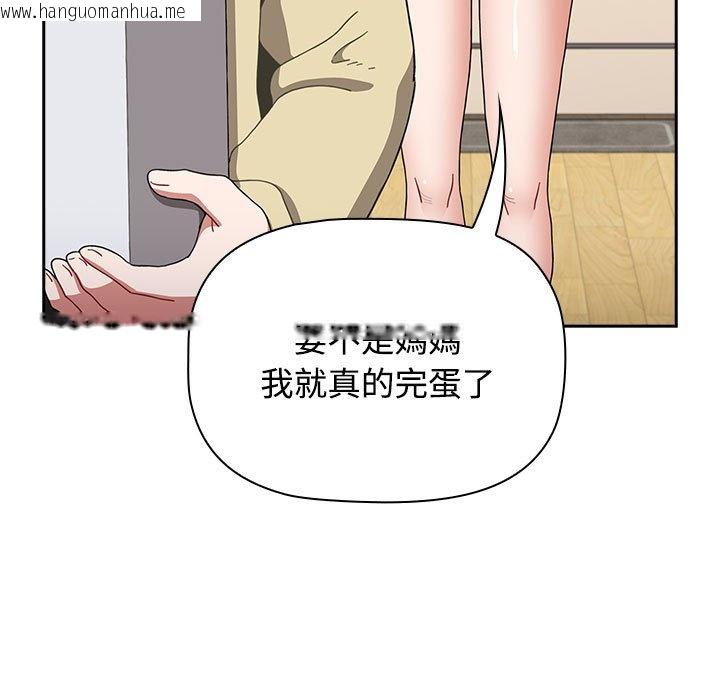 韩国漫画小孩子才做选择韩漫_小孩子才做选择-第85话在线免费阅读-韩国漫画-第61张图片