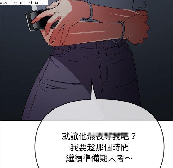 韩国漫画恶女勾勾缠/难缠小恶女韩漫_恶女勾勾缠/难缠小恶女-第194话在线免费阅读-韩国漫画-第182张图片