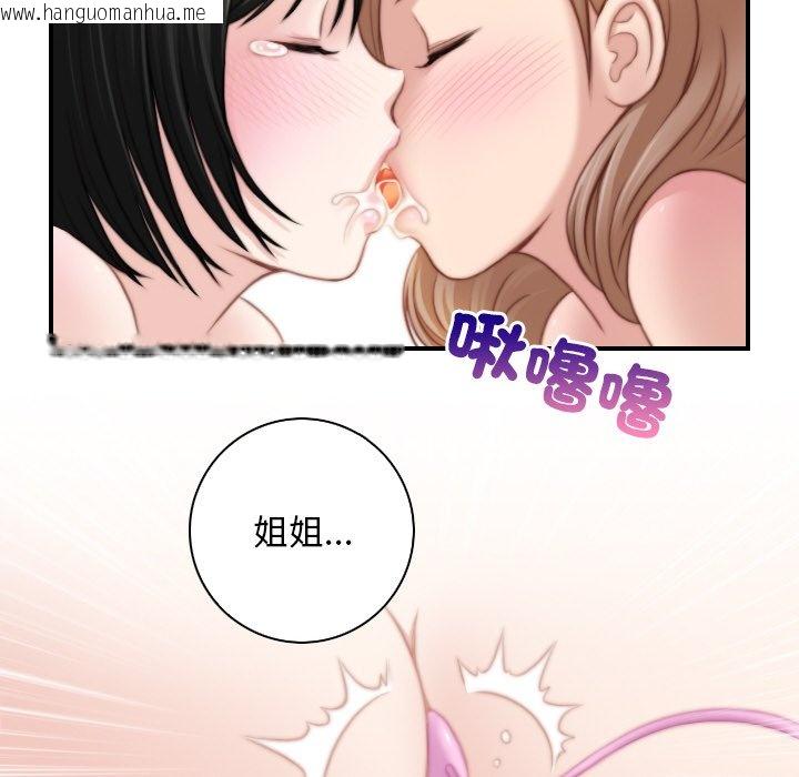 韩国漫画手工饰品工厂/秘密工坊韩漫_手工饰品工厂/秘密工坊-第29话在线免费阅读-韩国漫画-第68张图片