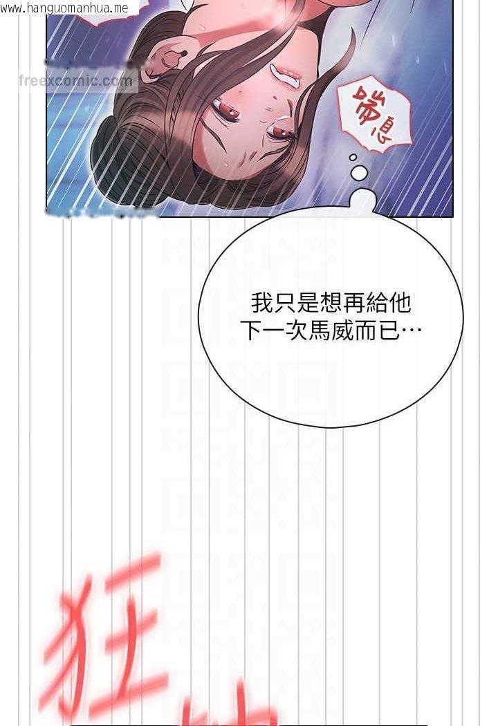 韩国漫画鲁蛇的多重宇宙韩漫_鲁蛇的多重宇宙-第73话-往小穴发射满满奶油砲弹在线免费阅读-韩国漫画-第81张图片