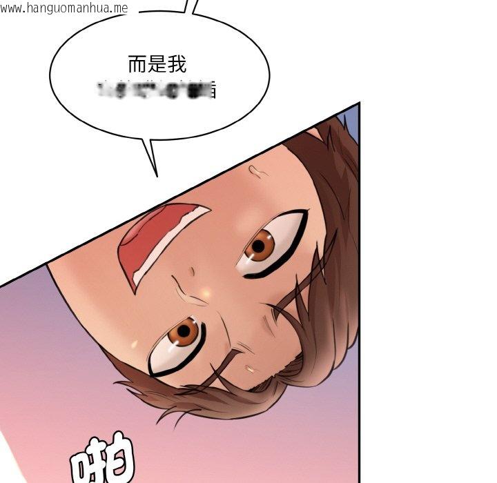 韩国漫画神秘香味研究室/情迷研究室韩漫_神秘香味研究室/情迷研究室-第17话在线免费阅读-韩国漫画-第113张图片