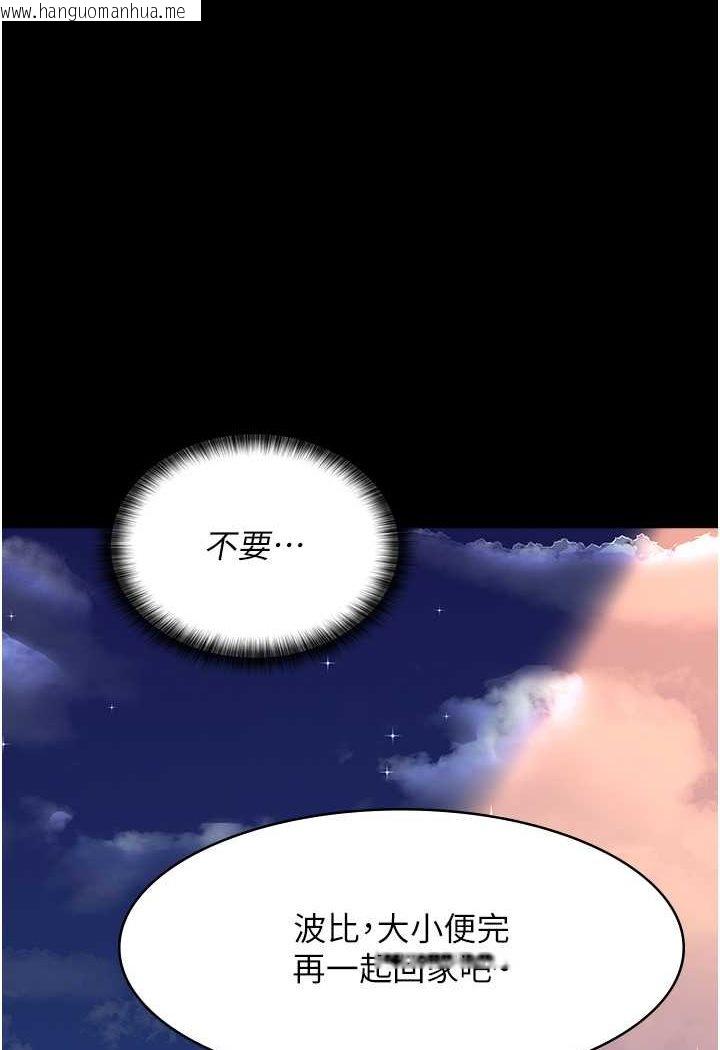 韩国漫画夜间诊疗室韩漫_夜间诊疗室-第47话-带小母狗去散步在线免费阅读-韩国漫画-第123张图片