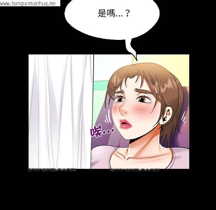 韩国漫画阿姨/意想不到的关系/意外的露水之缘韩漫_阿姨/意想不到的关系/意外的露水之缘-第105话在线免费阅读-韩国漫画-第21张图片