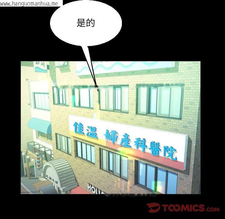 韩国漫画阿姨/意想不到的关系/意外的露水之缘韩漫_阿姨/意想不到的关系/意外的露水之缘-第105话在线免费阅读-韩国漫画-第22张图片