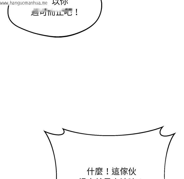 韩国漫画超人气美术家教/上门男家教韩漫_超人气美术家教/上门男家教-第15话在线免费阅读-韩国漫画-第139张图片