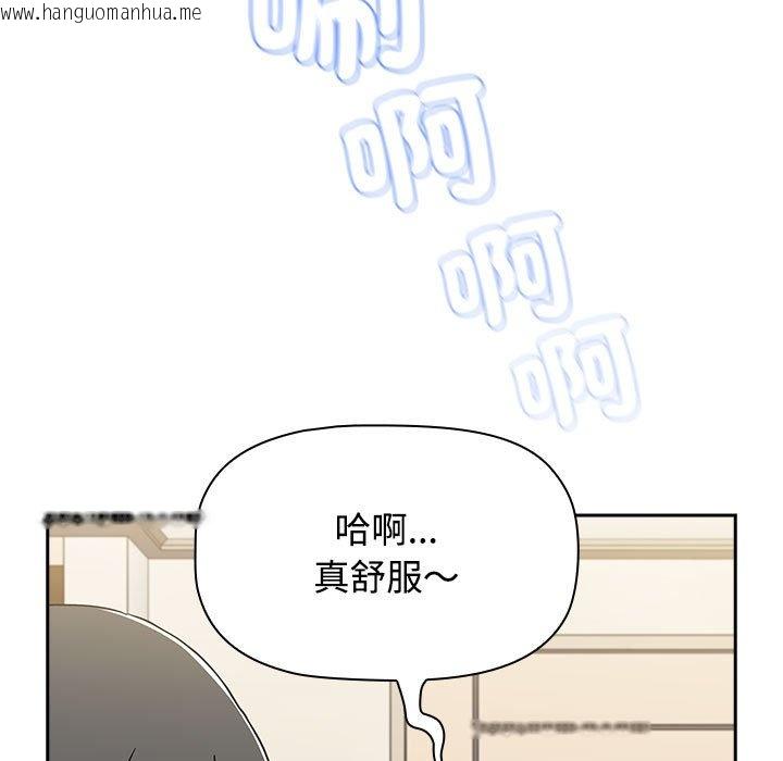 韩国漫画小孩子才做选择韩漫_小孩子才做选择-第85话在线免费阅读-韩国漫画-第59张图片