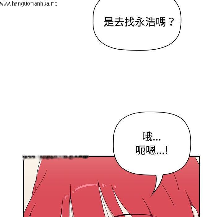 韩国漫画小孩子才做选择韩漫_小孩子才做选择-第85话在线免费阅读-韩国漫画-第169张图片