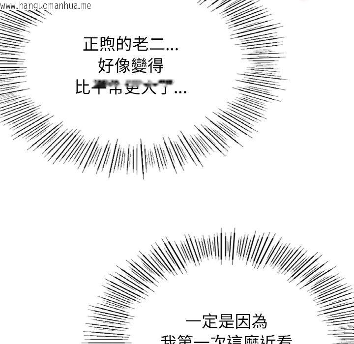 韩国漫画屋檐下的光/当我们住在一起韩漫_屋檐下的光/当我们住在一起-第15话在线免费阅读-韩国漫画-第139张图片