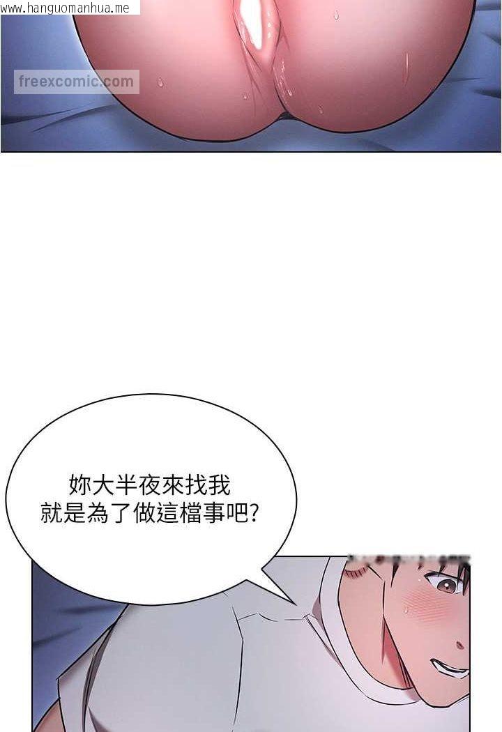 韩国漫画鲁蛇的多重宇宙韩漫_鲁蛇的多重宇宙-第73话-往小穴发射满满奶油砲弹在线免费阅读-韩国漫画-第45张图片