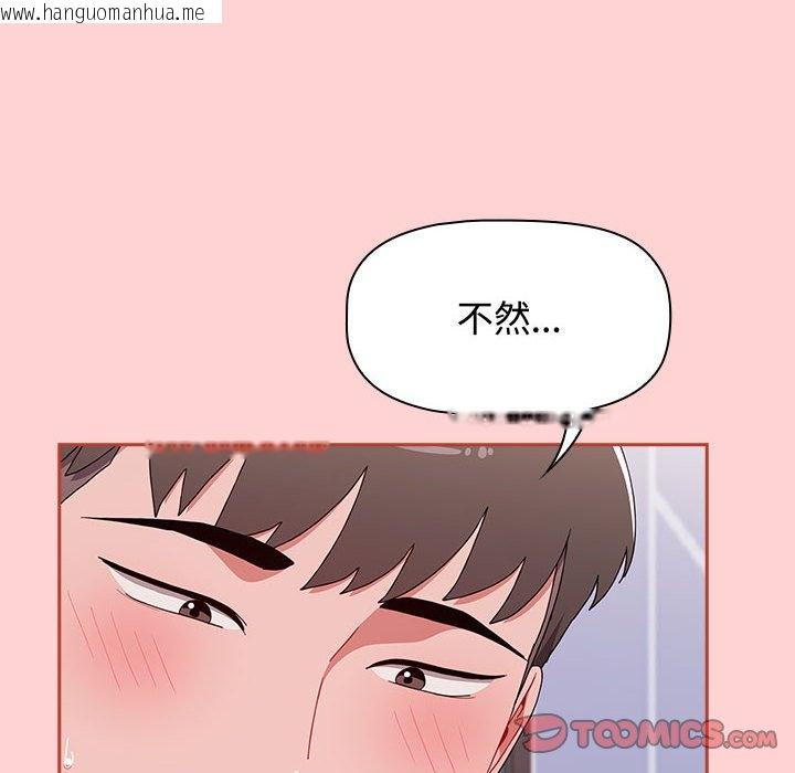 韩国漫画小孩子才做选择韩漫_小孩子才做选择-第85话在线免费阅读-韩国漫画-第148张图片