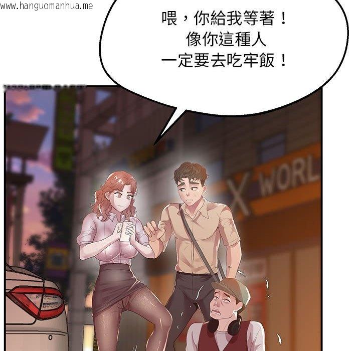 韩国漫画超人气美术家教/上门男家教韩漫_超人气美术家教/上门男家教-第15话在线免费阅读-韩国漫画-第144张图片