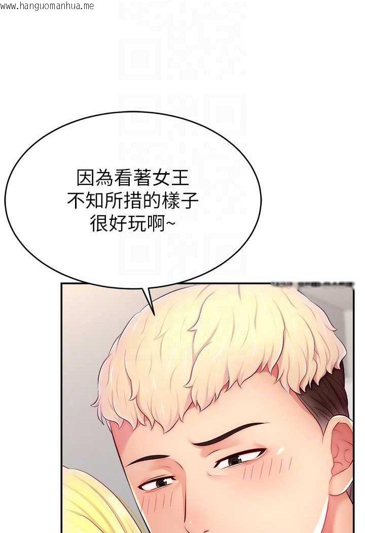 韩国漫画直播主的流量密码韩漫_直播主的流量密码-第17话-插一下就有灵感了在线免费阅读-韩国漫画-第71张图片