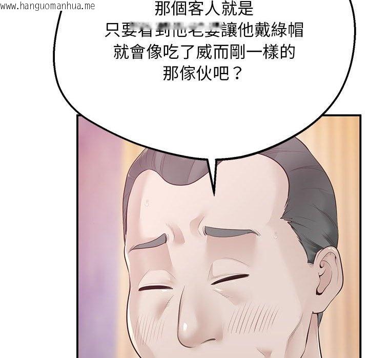 韩国漫画超人气美术家教/上门男家教韩漫_超人气美术家教/上门男家教-第15话在线免费阅读-韩国漫画-第54张图片