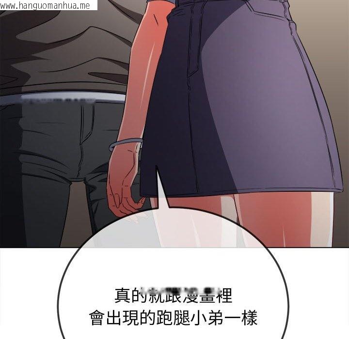 韩国漫画恶女勾勾缠/难缠小恶女韩漫_恶女勾勾缠/难缠小恶女-第194话在线免费阅读-韩国漫画-第27张图片