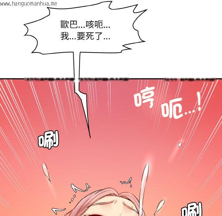 韩国漫画神秘香味研究室/情迷研究室韩漫_神秘香味研究室/情迷研究室-第17话在线免费阅读-韩国漫画-第88张图片