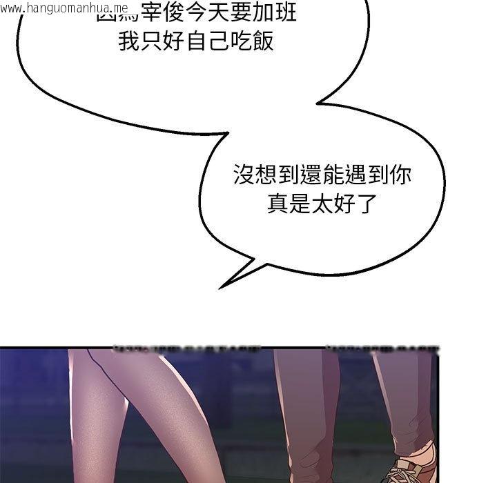 韩国漫画超人气美术家教/上门男家教韩漫_超人气美术家教/上门男家教-第15话在线免费阅读-韩国漫画-第183张图片