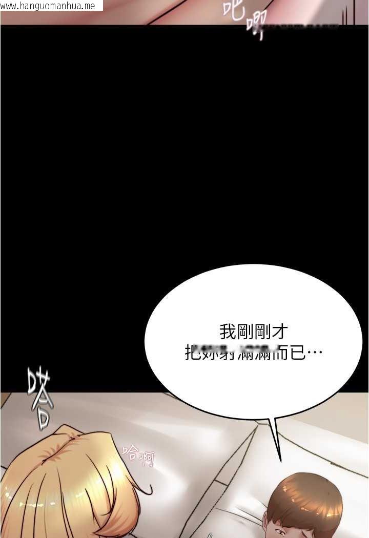 韩国漫画小裤裤笔记韩漫_小裤裤笔记-第172话-这样我真的会变你的玩具在线免费阅读-韩国漫画-第25张图片