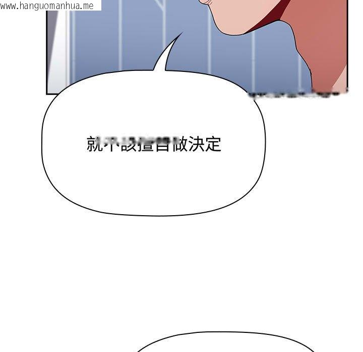 韩国漫画小孩子才做选择韩漫_小孩子才做选择-第85话在线免费阅读-韩国漫画-第81张图片