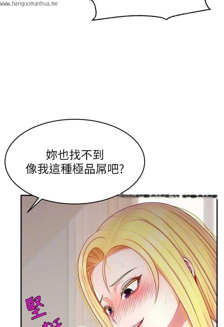 韩国漫画直播主的流量密码韩漫_直播主的流量密码-第17话-插一下就有灵感了在线免费阅读-韩国漫画-第95张图片