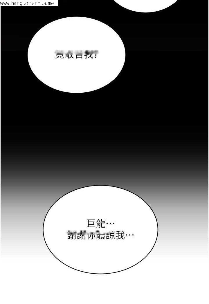 韩国漫画行动扫码鸡韩漫_行动扫码鸡-第39话-与梁语婕的第一次在线免费阅读-韩国漫画-第62张图片