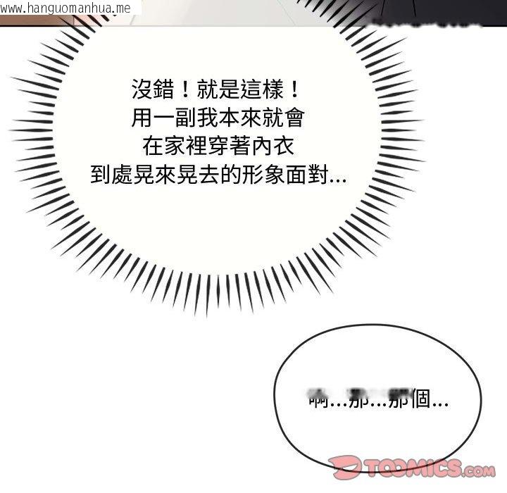 韩国漫画无法克制的爱/难以克制的欲望韩漫_无法克制的爱/难以克制的欲望-第12话在线免费阅读-韩国漫画-第30张图片