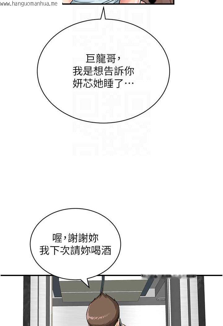 韩国漫画行动扫码鸡韩漫_行动扫码鸡-第39话-与梁语婕的第一次在线免费阅读-韩国漫画-第71张图片