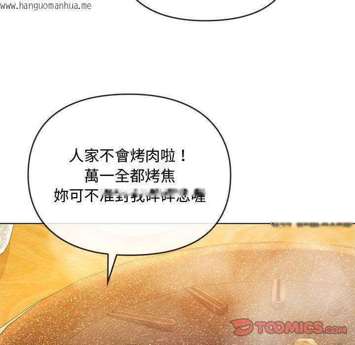 韩国漫画无法克制的爱/难以克制的欲望韩漫_无法克制的爱/难以克制的欲望-第12话在线免费阅读-韩国漫画-第93张图片