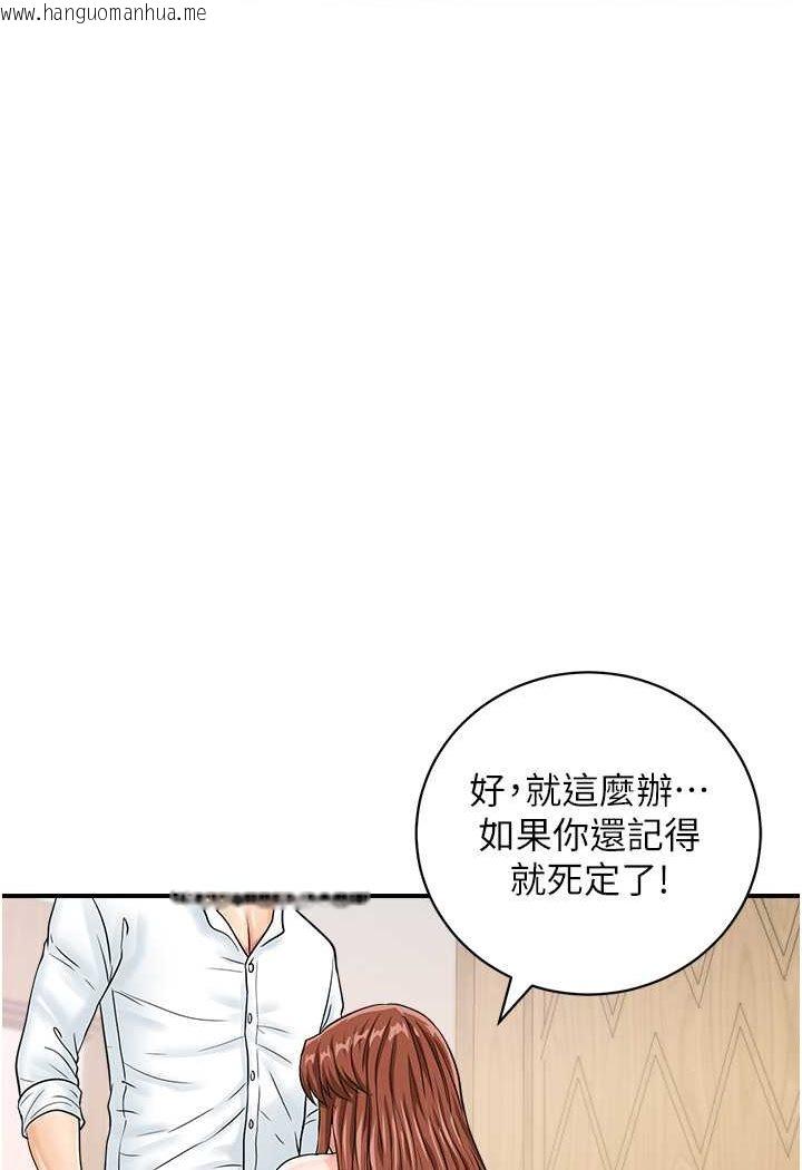 韩国漫画行动扫码鸡韩漫_行动扫码鸡-第39话-与梁语婕的第一次在线免费阅读-韩国漫画-第41张图片