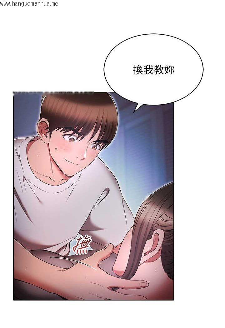 韩国漫画鲁蛇的多重宇宙韩漫_鲁蛇的多重宇宙-第73话-往小穴发射满满奶油砲弹在线免费阅读-韩国漫画-第30张图片
