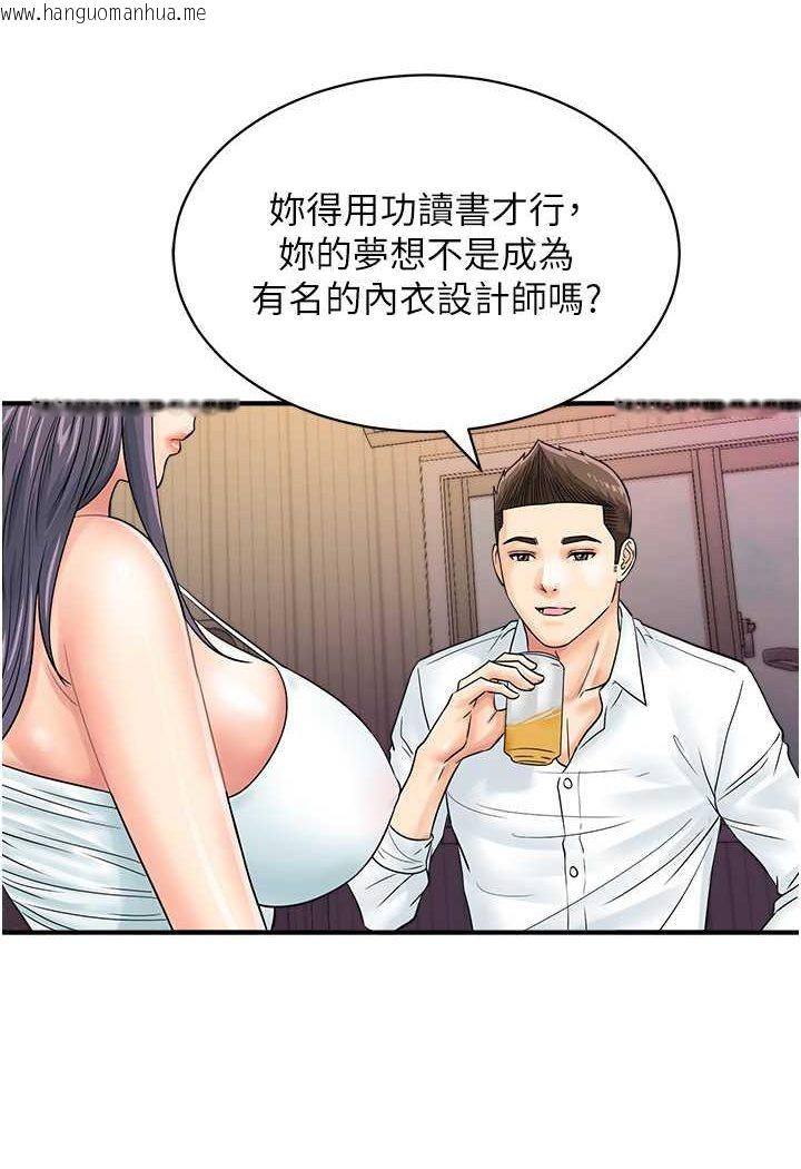 韩国漫画行动扫码鸡韩漫_行动扫码鸡-第39话-与梁语婕的第一次在线免费阅读-韩国漫画-第82张图片