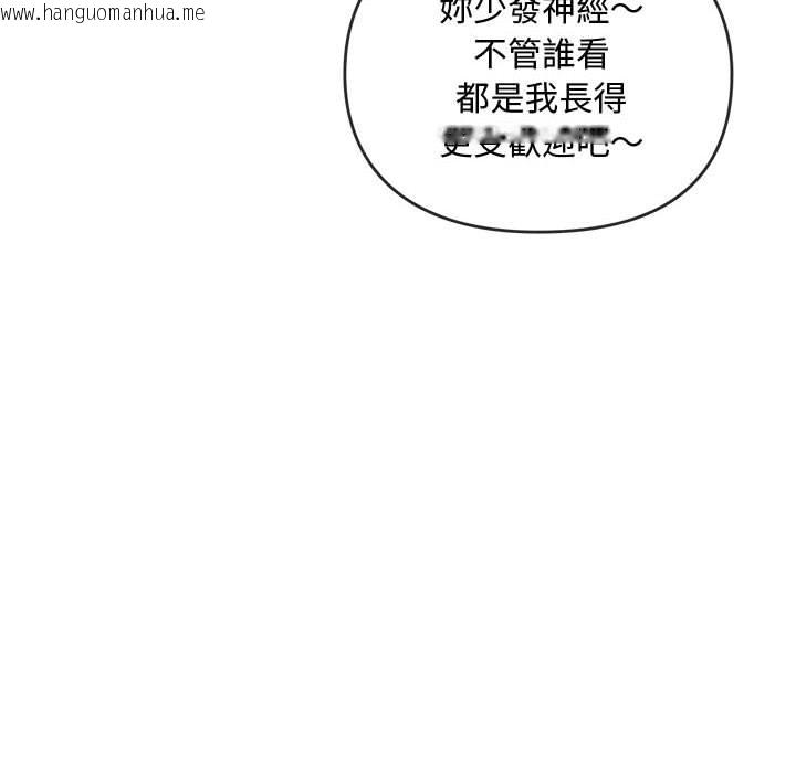 韩国漫画无法克制的爱/难以克制的欲望韩漫_无法克制的爱/难以克制的欲望-第12话在线免费阅读-韩国漫画-第106张图片