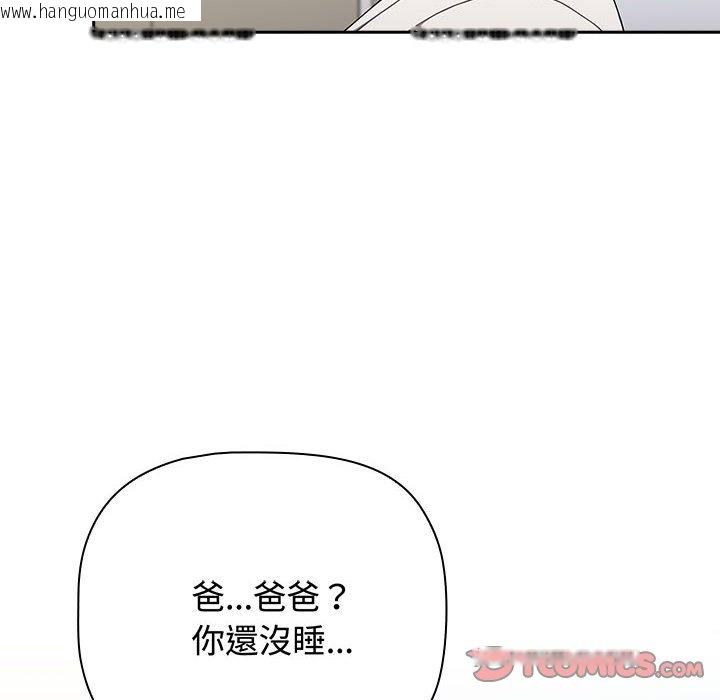 韩国漫画小孩子才做选择韩漫_小孩子才做选择-第85话在线免费阅读-韩国漫画-第164张图片