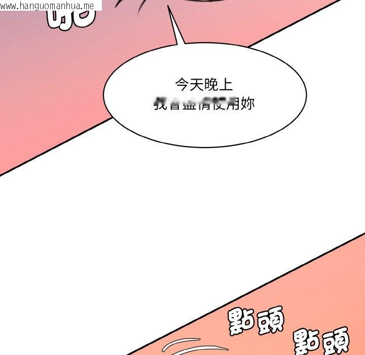 韩国漫画神秘香味研究室/情迷研究室韩漫_神秘香味研究室/情迷研究室-第17话在线免费阅读-韩国漫画-第117张图片