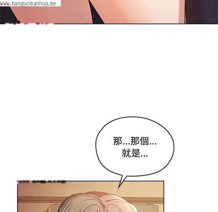 韩国漫画无法克制的爱/难以克制的欲望韩漫_无法克制的爱/难以克制的欲望-第12话在线免费阅读-韩国漫画-第74张图片