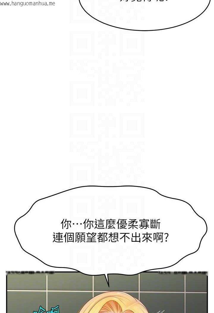 韩国漫画直播主的流量密码韩漫_直播主的流量密码-第17话-插一下就有灵感了在线免费阅读-韩国漫画-第46张图片