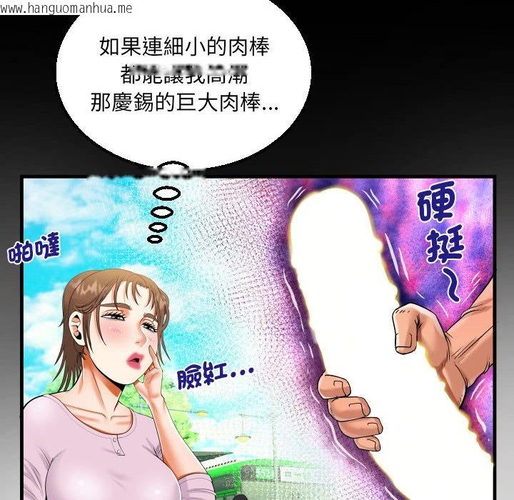 韩国漫画阿姨/意想不到的关系/意外的露水之缘韩漫_阿姨/意想不到的关系/意外的露水之缘-第105话在线免费阅读-韩国漫画-第31张图片