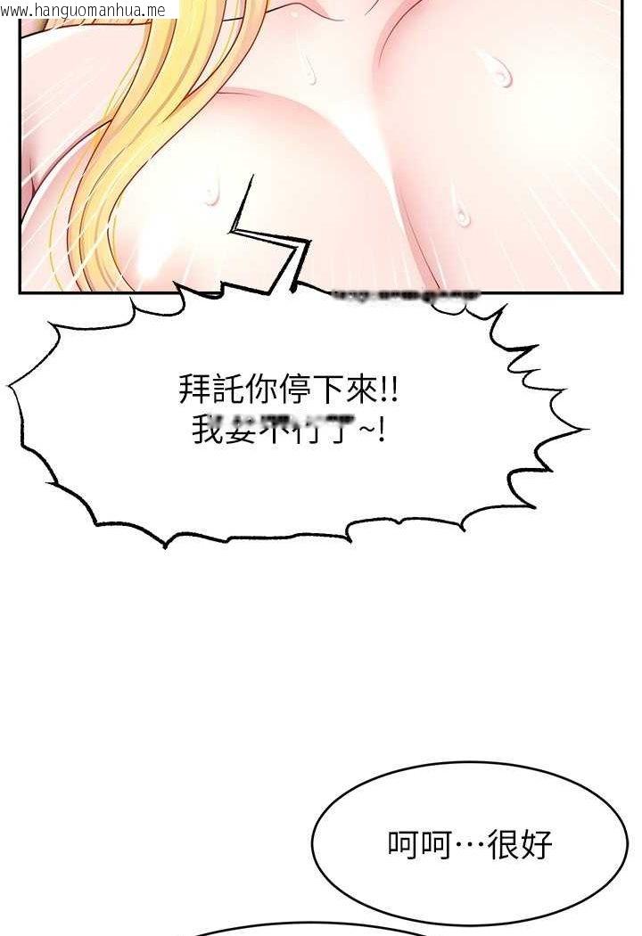 韩国漫画直播主的流量密码韩漫_直播主的流量密码-第17话-插一下就有灵感了在线免费阅读-韩国漫画-第88张图片