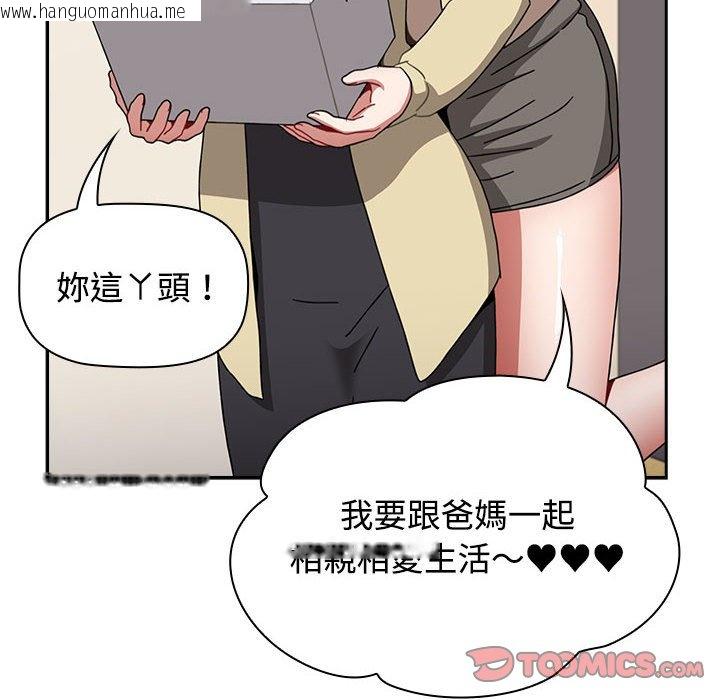 韩国漫画小孩子才做选择韩漫_小孩子才做选择-第85话在线免费阅读-韩国漫画-第68张图片