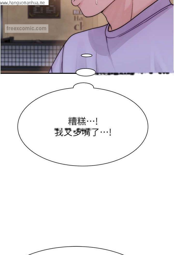 韩国漫画继母的香味韩漫_继母的香味-第43话-我好像也对你上瘾了在线免费阅读-韩国漫画-第99张图片