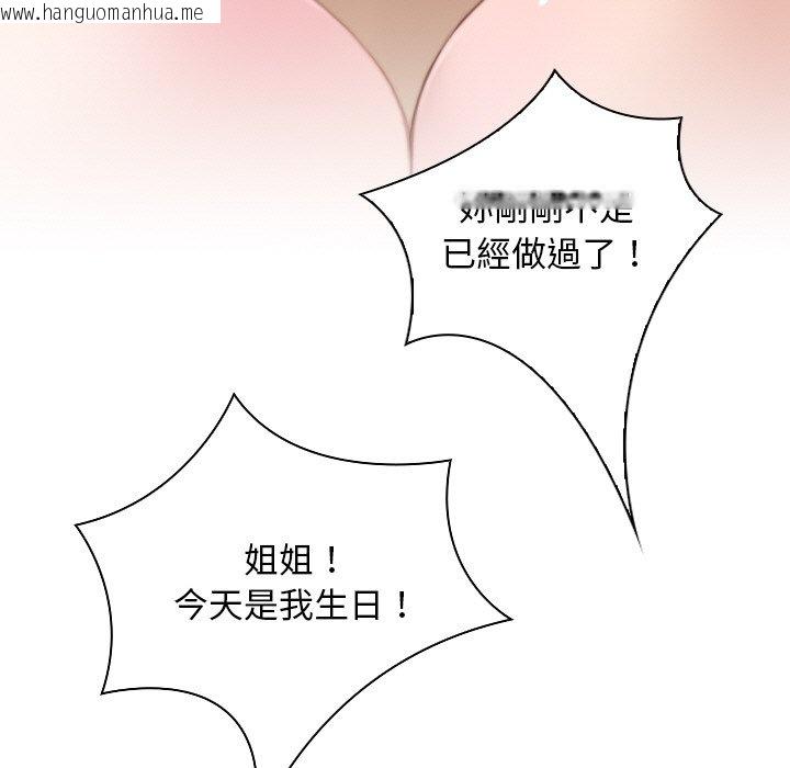 韩国漫画手工饰品工厂/秘密工坊韩漫_手工饰品工厂/秘密工坊-第29话在线免费阅读-韩国漫画-第5张图片