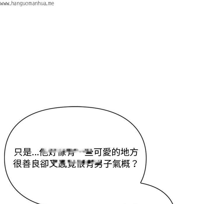 韩国漫画无法克制的爱/难以克制的欲望韩漫_无法克制的爱/难以克制的欲望-第12话在线免费阅读-韩国漫画-第103张图片