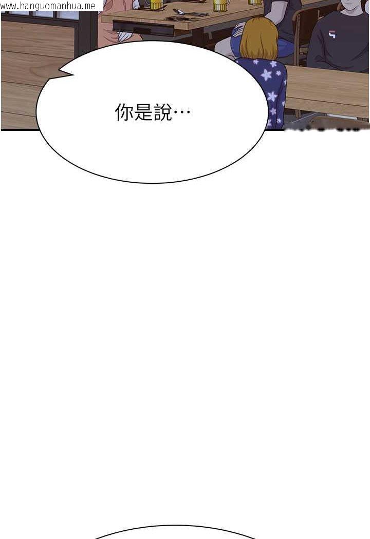 韩国漫画继母的香味韩漫_继母的香味-第43话-我好像也对你上瘾了在线免费阅读-韩国漫画-第86张图片