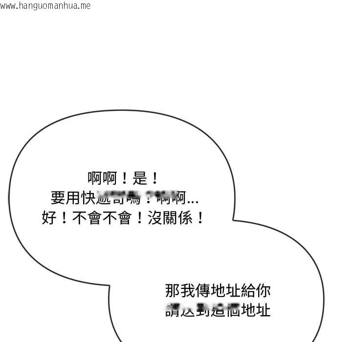 韩国漫画无法克制的爱/难以克制的欲望韩漫_无法克制的爱/难以克制的欲望-第12话在线免费阅读-韩国漫画-第79张图片