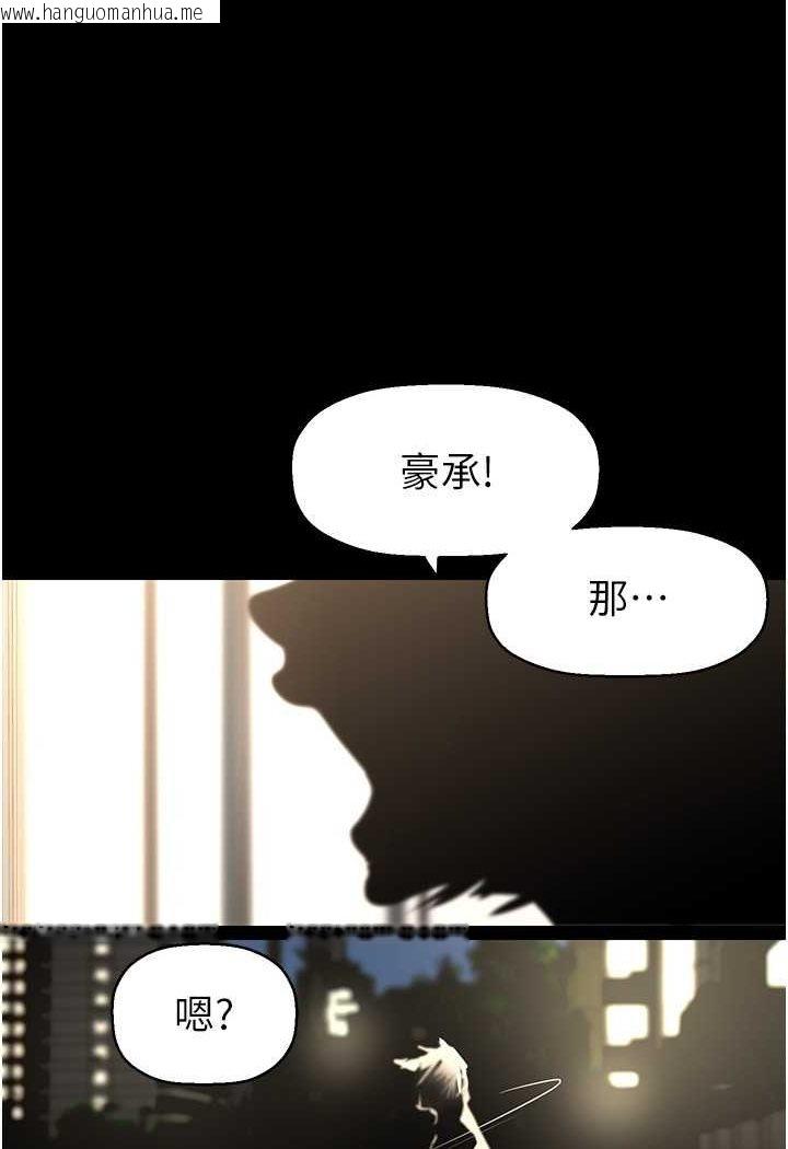 韩国漫画美丽新世界韩漫_美丽新世界-第233话-向淑英袭来的危机在线免费阅读-韩国漫画-第132张图片