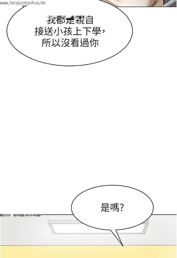 韩国漫画幼儿园老师们韩漫_幼儿园老师们-第34话-听说过子债母还吗?在线免费阅读-韩国漫画-第98张图片