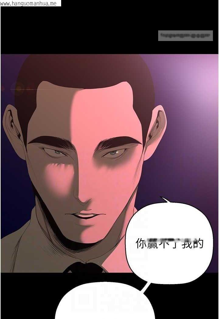 韩国漫画美丽新世界韩漫_美丽新世界-第233话-向淑英袭来的危机在线免费阅读-韩国漫画-第18张图片