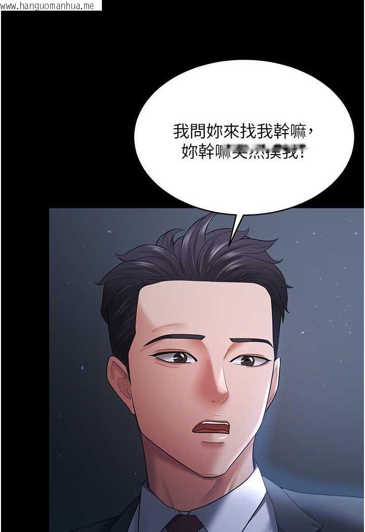 韩国漫画你老婆我收下了韩漫_你老婆我收下了-第24话-我跟他共用同个小穴在线免费阅读-韩国漫画-第82张图片