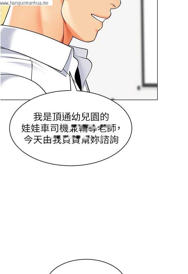 韩国漫画幼儿园老师们韩漫_幼儿园老师们-第34话-听说过子债母还吗?在线免费阅读-韩国漫画-第96张图片