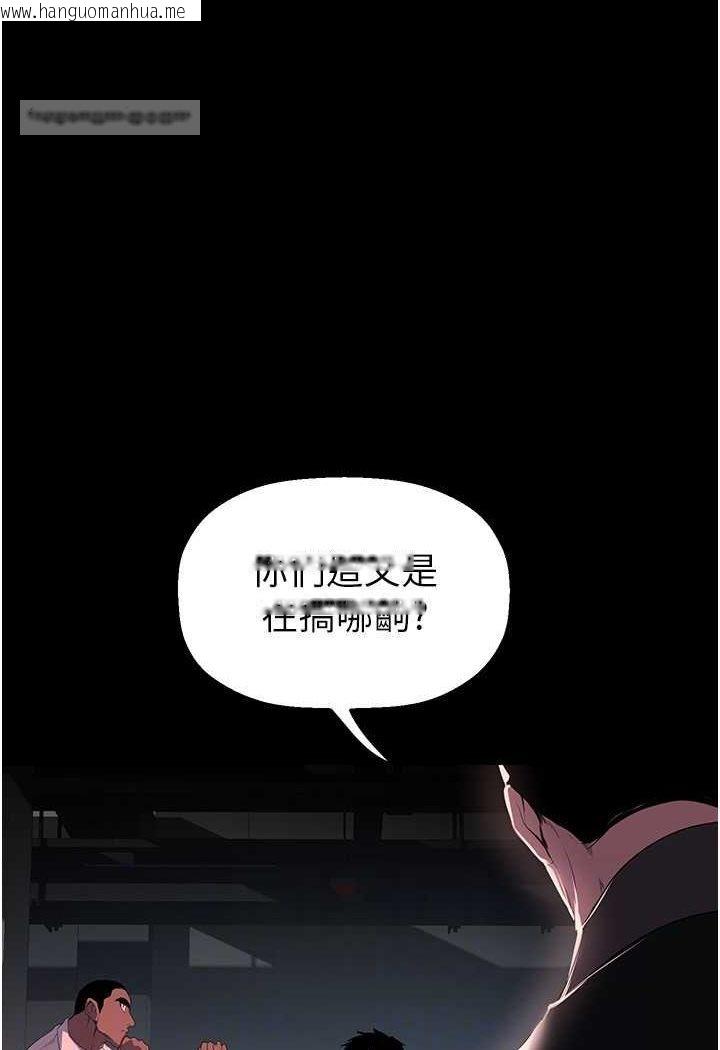 韩国漫画美丽新世界韩漫_美丽新世界-第233话-向淑英袭来的危机在线免费阅读-韩国漫画-第81张图片