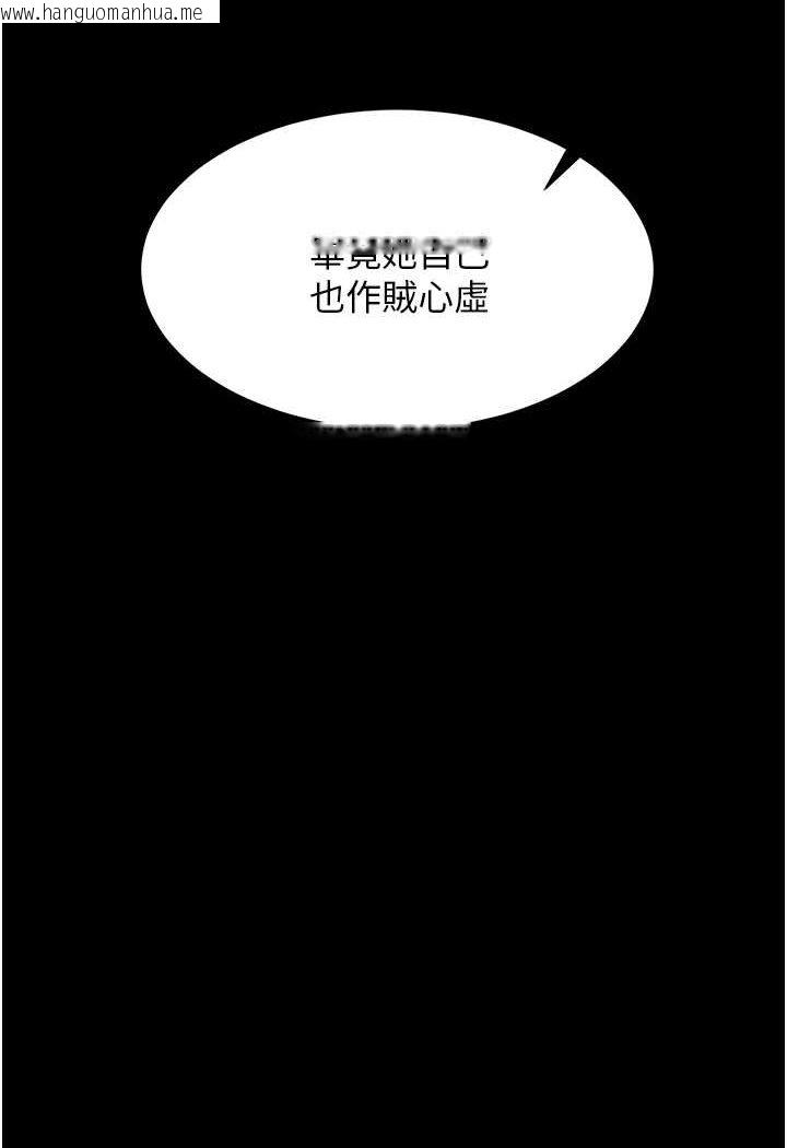 韩国漫画你老婆我收下了韩漫_你老婆我收下了-第24话-我跟他共用同个小穴在线免费阅读-韩国漫画-第69张图片